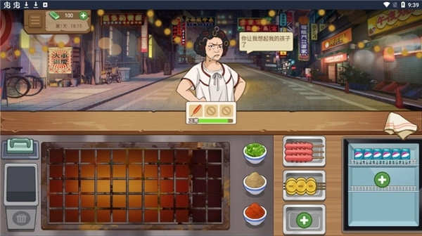 我的大排档正版(2)
