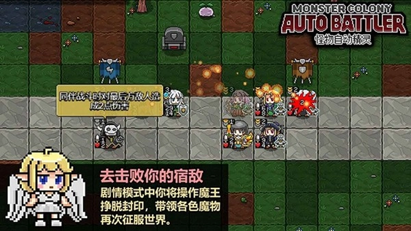 怪物自走棋手机版(5)