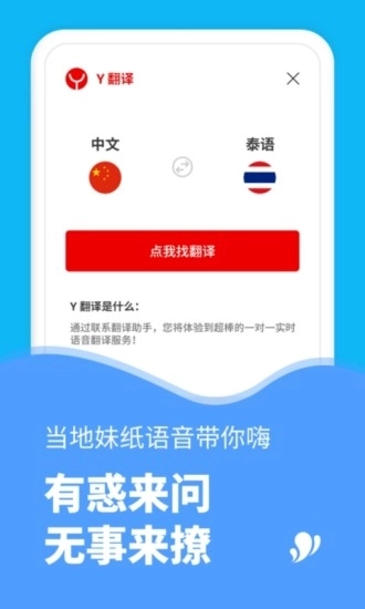 玩够泰国图3