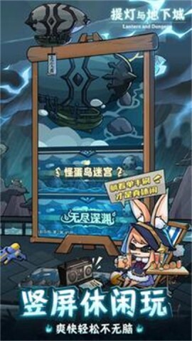 提灯与地下城官方版图2