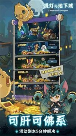 提灯与地下城官方版图3