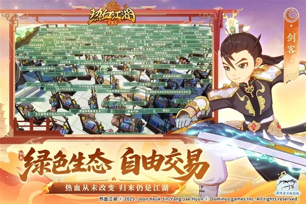热血江湖BT版图4