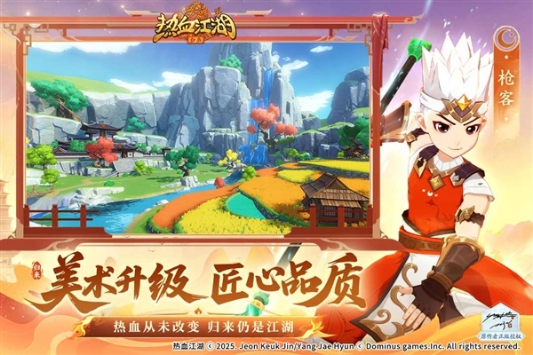 热血江湖BT版图3