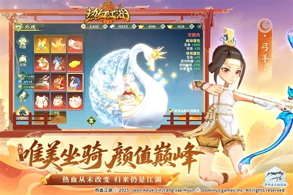 热血江湖BT版图2
