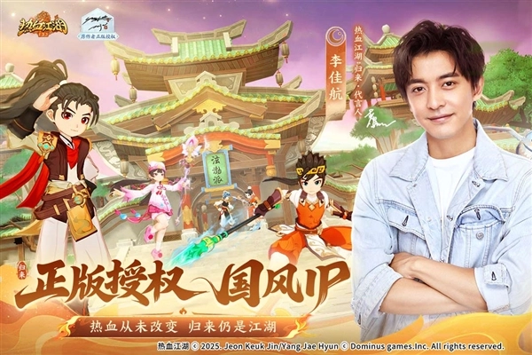 热血江湖BT版图1
