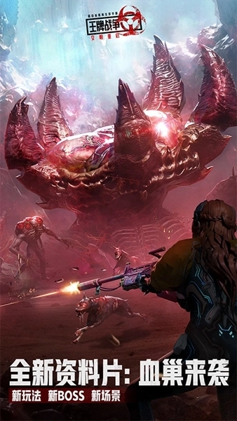 王牌战争体验服