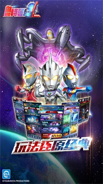 奥特曼系列ol腾讯(2)