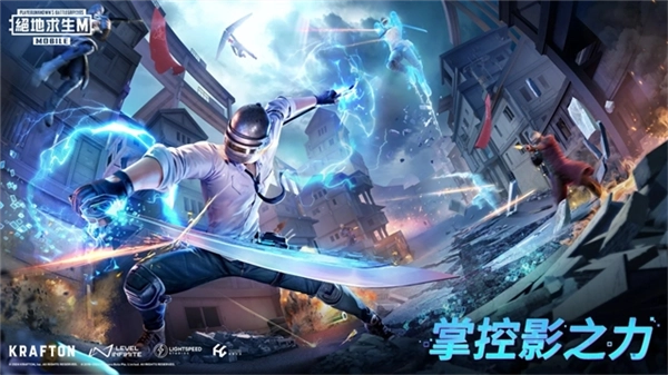 PUBG Mobile体验服(1)