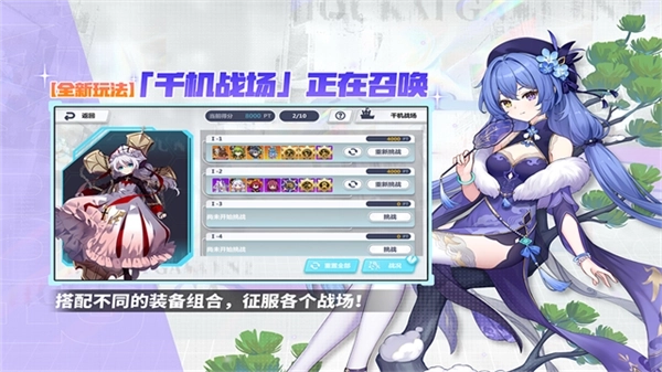 崩坏学园2安卓版