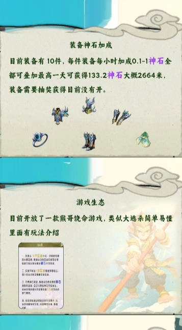 觉醒八戒(3)