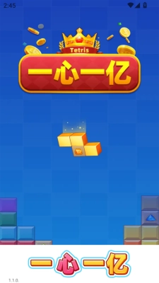 一心一亿图2