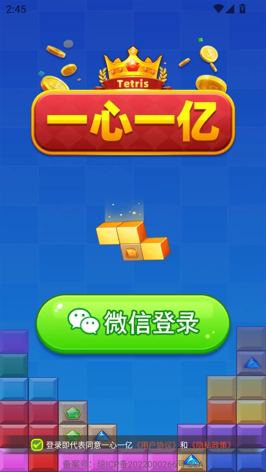 一心一亿图1