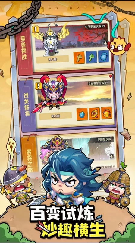 疯狂征战图4