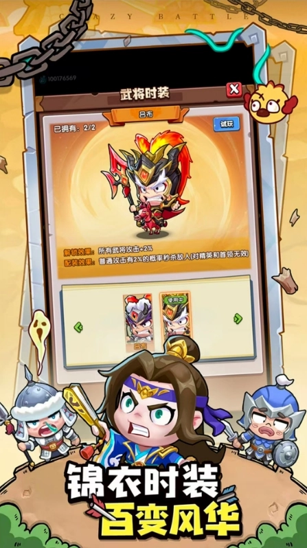 疯狂征战图3