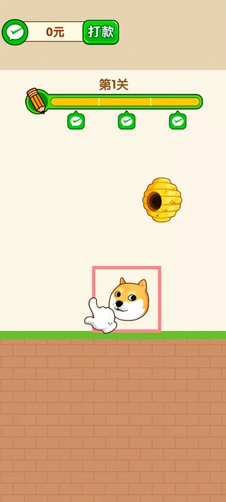 救了个狗图1