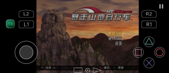 暴走山地自行车图1