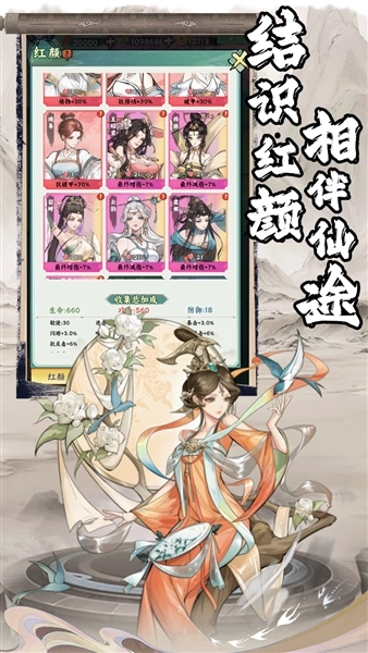 仙路争锋图2