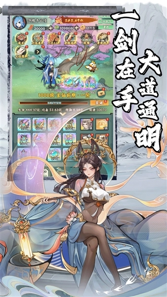 仙路争锋图3