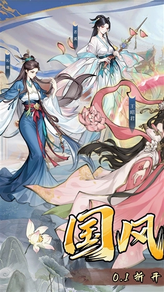 仙路争锋图5