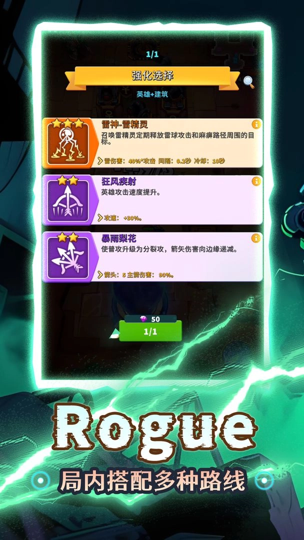 人征塔战图1