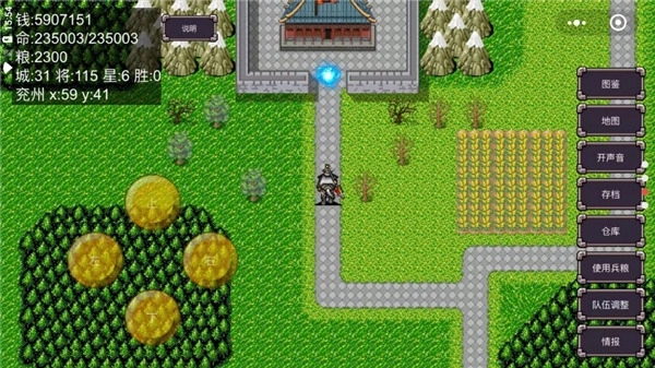 三国志群雄争霸