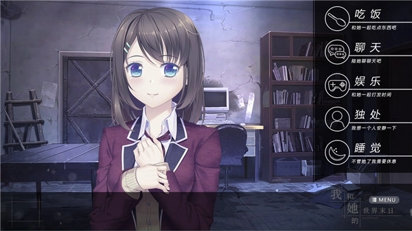 我和她的世界末日图2