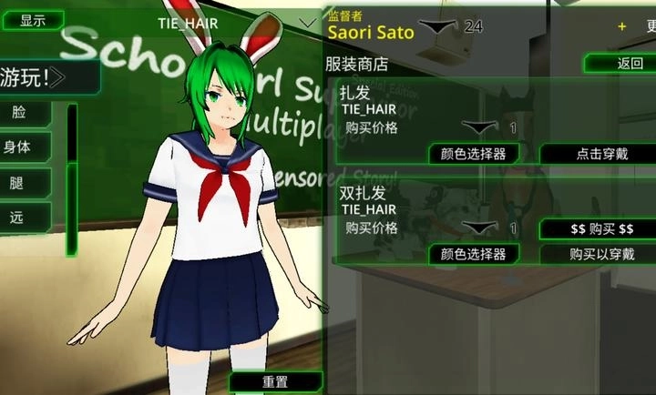 校园女生监督会汉化版