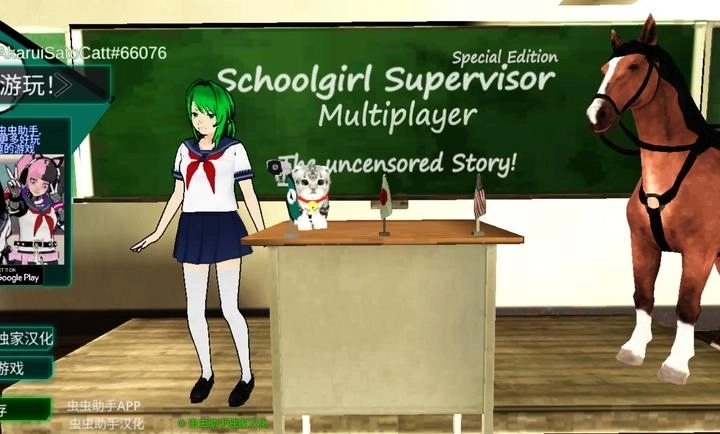 校园女生监督会汉化版