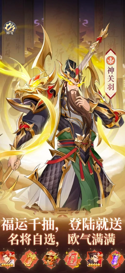 后宫三国图3