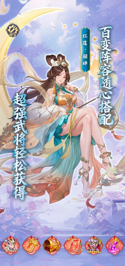 后宫三国图1