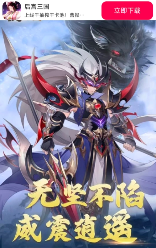 后宫三国图4