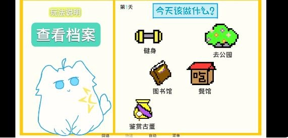 厄敌甜宠日记图2
