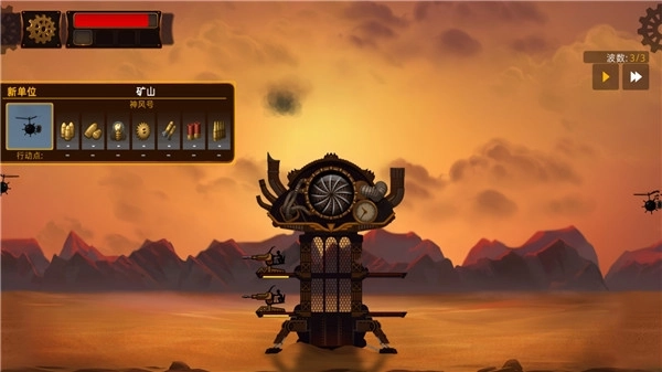 蒸汽朋克塔防2-图1