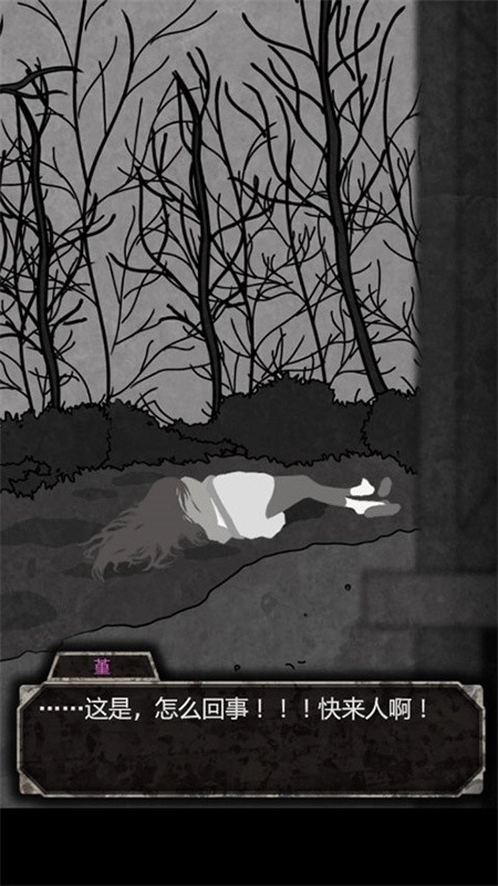 犯人就是我-图3