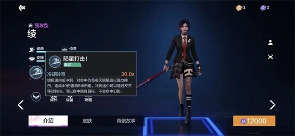 零号任务国服(4)