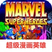 超级漫画英雄