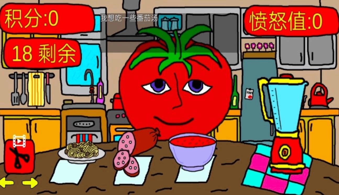 番茄先生之坏蛋莉莉图2