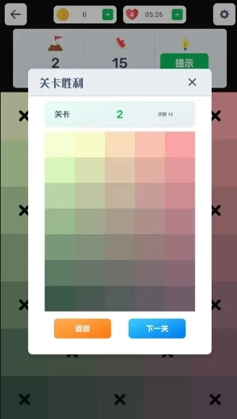眼神針不戳2D圖1