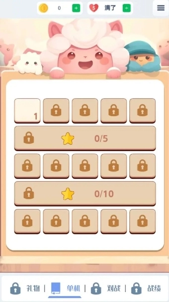 眼神針不戳2D圖3