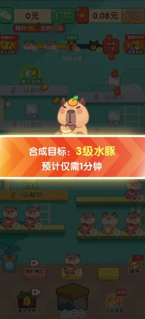 欢宠乐园图4