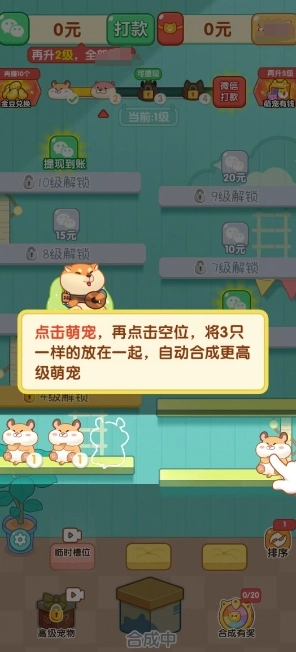 欢宠乐园图1