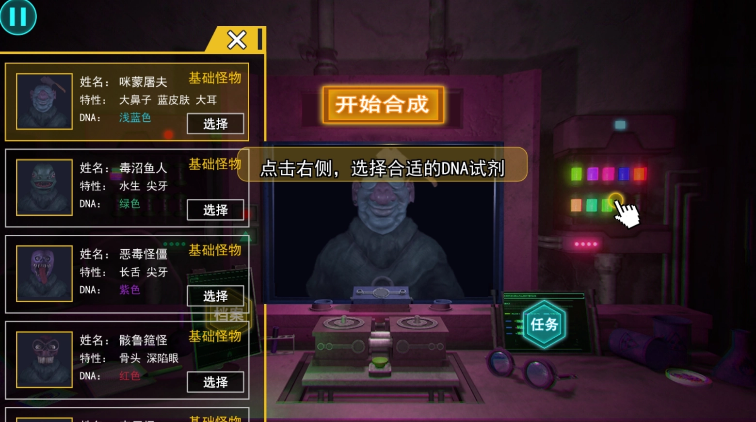 物种进化融合(3)