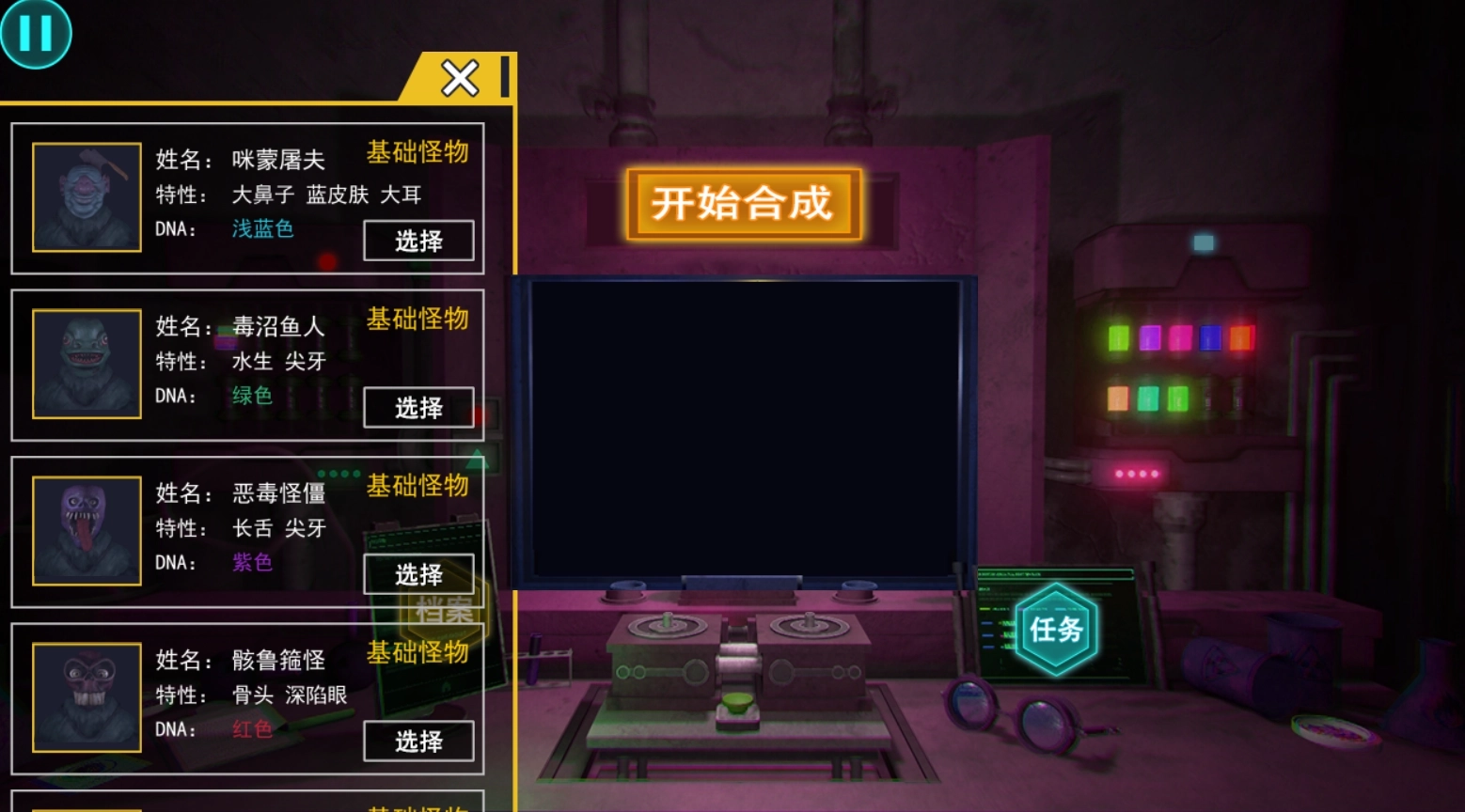 物种进化融合(4)