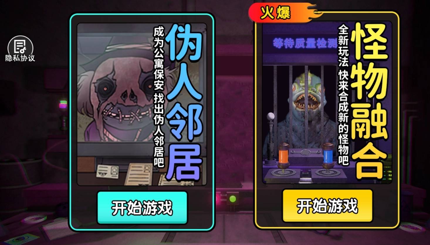 物种进化融合(1)