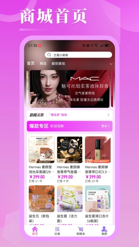 億海錦城軟件圖3