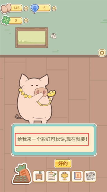 萌鸡烤饼店(1)