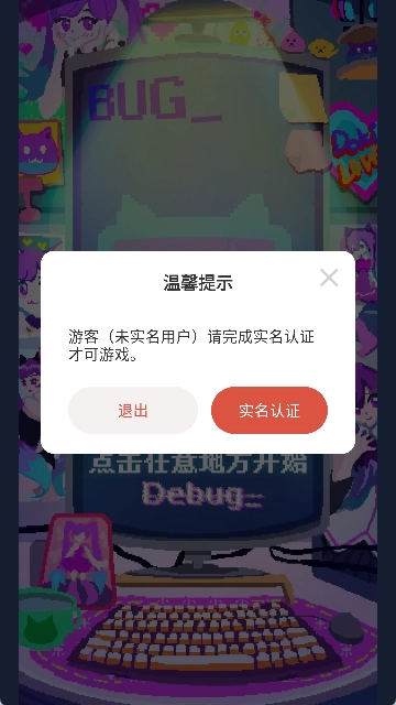 程序员做梦会梦见电子美少女吗手机版(1)