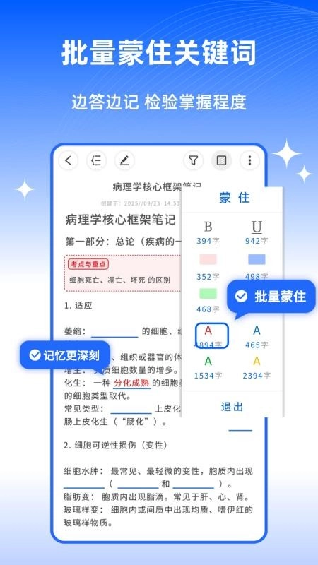 四色笔记图3