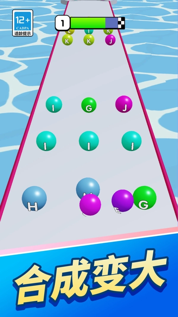 字母球沖啊游戲圖4