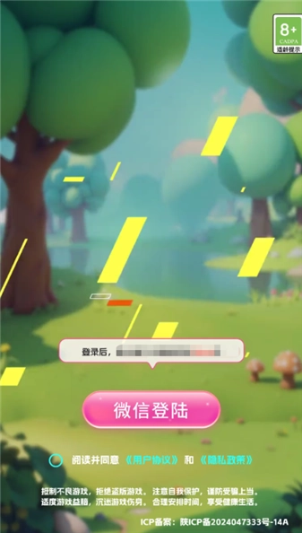 亿起猜个歌图3